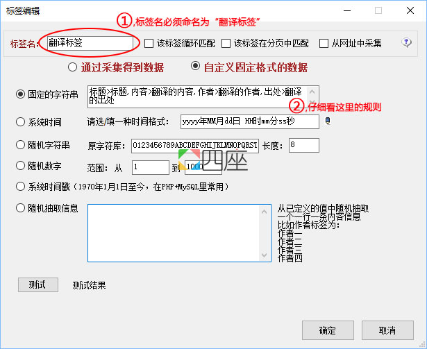 GoogleTranslate-基于Google翻译的免费火车头PHP翻译插件翻译标签的设置