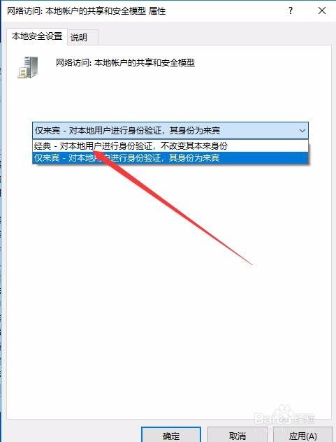 Win10远程连接桌面时提示你的凭据不工作怎么办