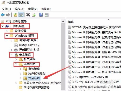 Win10远程连接桌面时提示你的凭据不工作怎么办