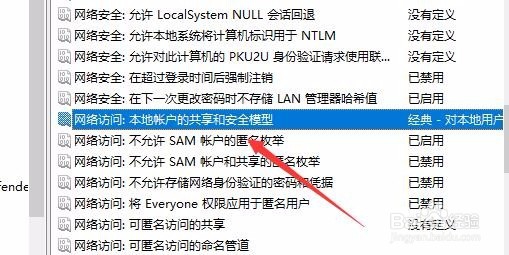 Win10远程连接桌面时提示你的凭据不工作怎么办