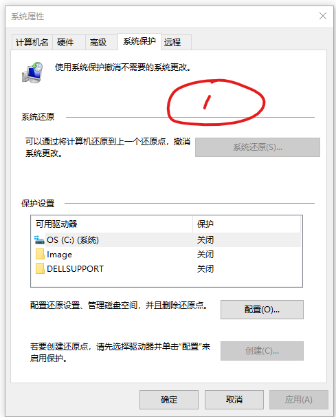 删除系统还原点,可以释放大量c盘空间
